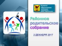 «БЕЗ ХОРОШИХ ОТЦОВ, НЕТ ХОРОШЕГО ВОСПИТАНИЯ»